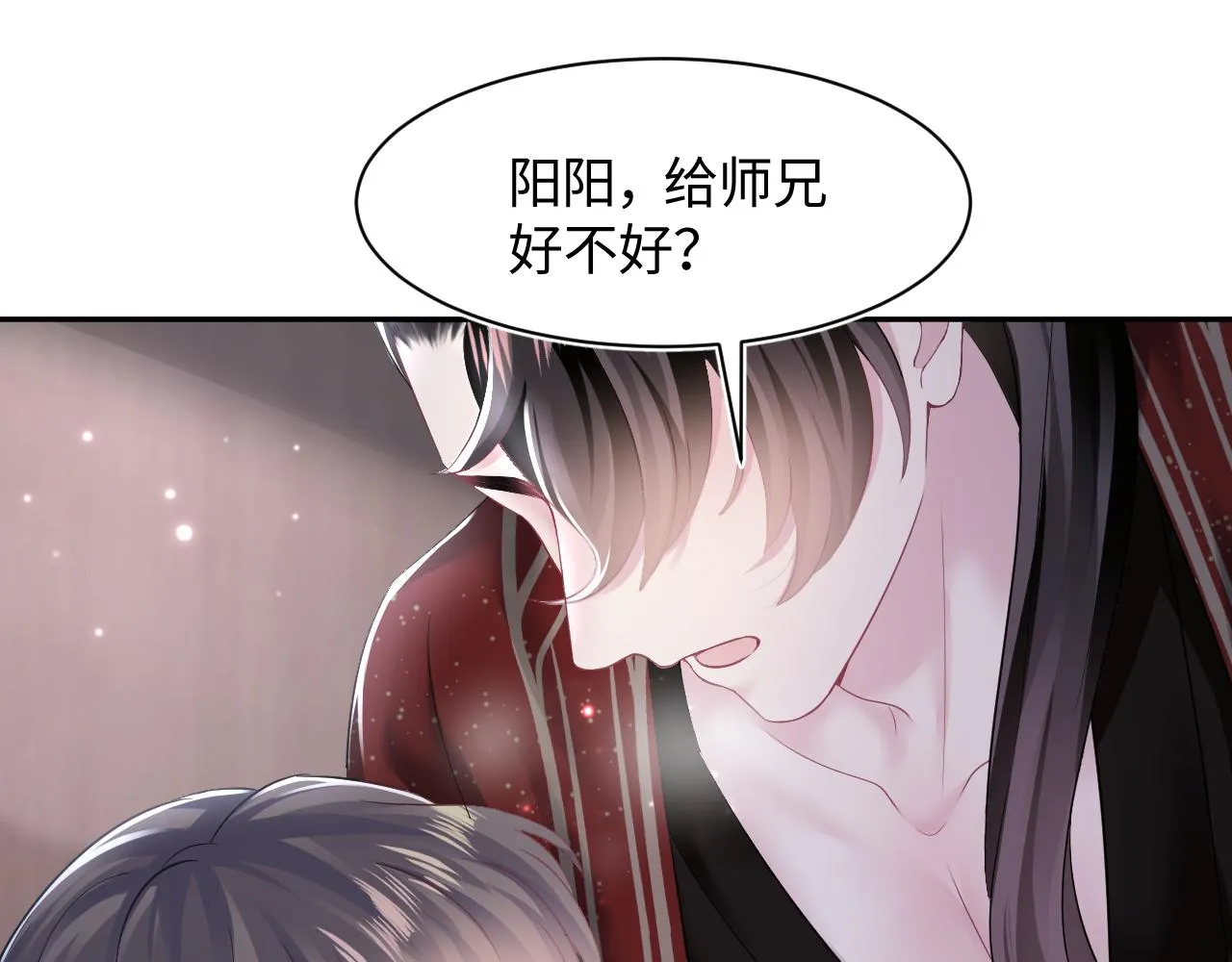 第103话双赢赌局 第5页