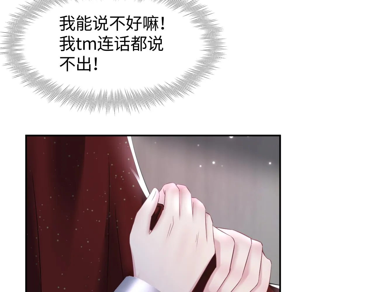 第103话双赢赌局 第7页