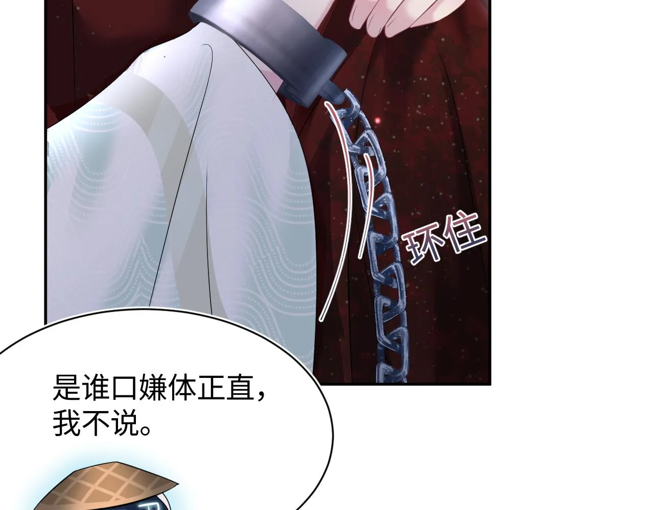 第103话双赢赌局 第8页