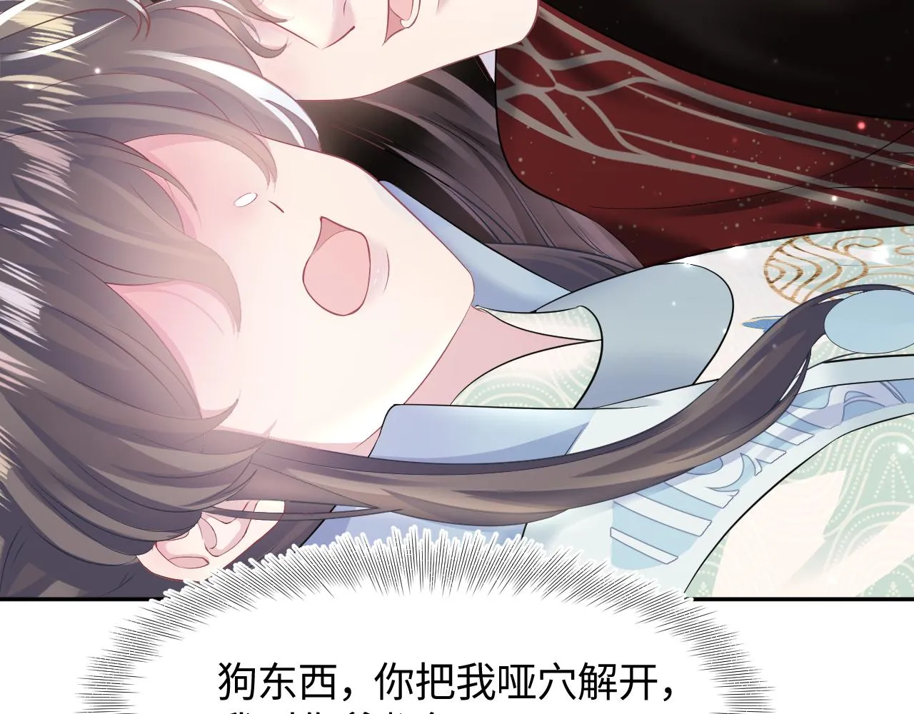 第103话双赢赌局 第16页