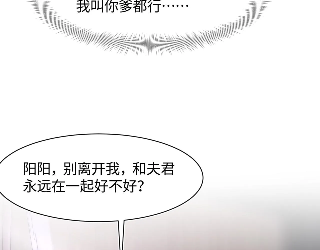 第103话双赢赌局 第17页