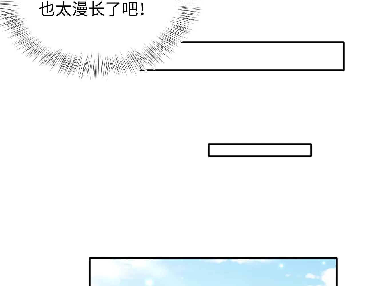 第103话双赢赌局 第21页