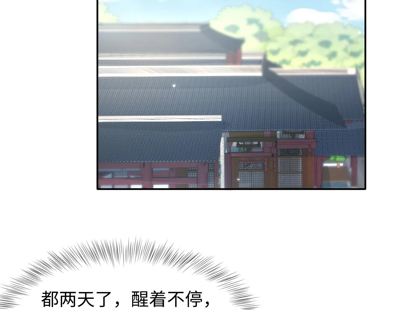 第103话双赢赌局 第22页