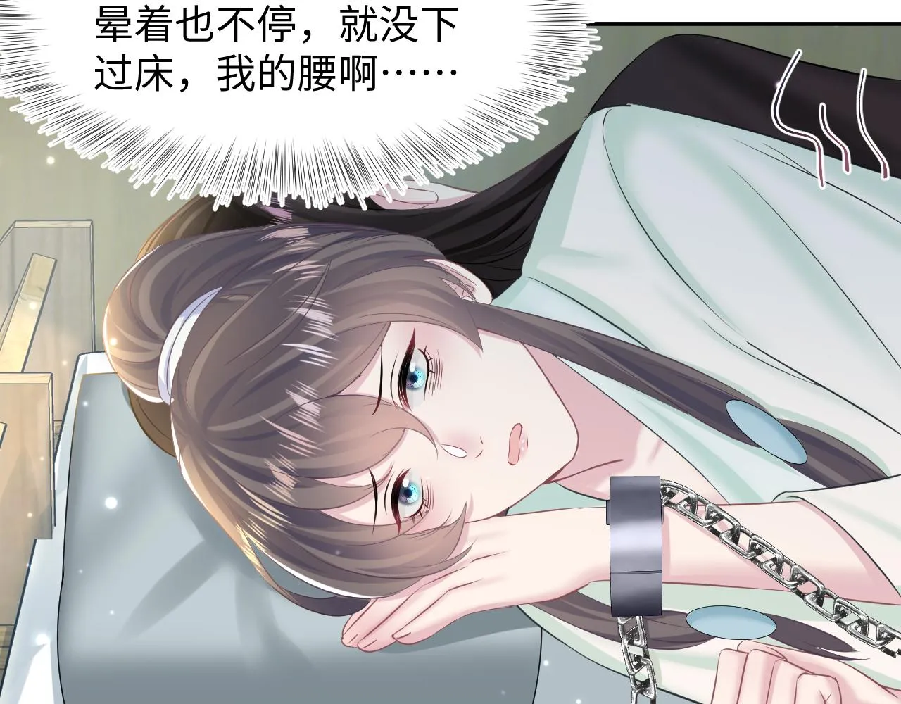 第103话双赢赌局 第23页