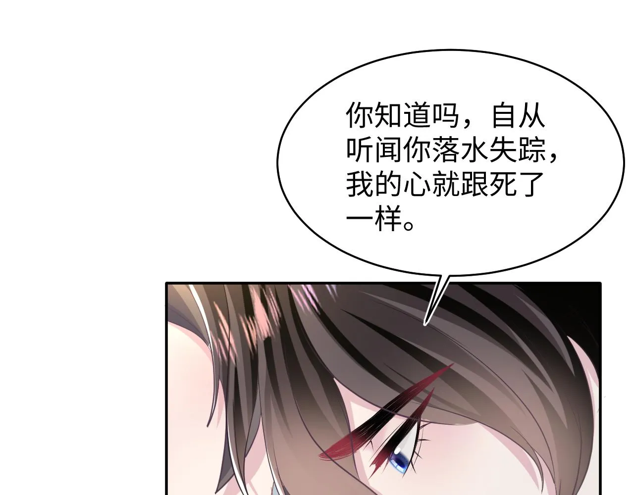 第103话双赢赌局 第33页