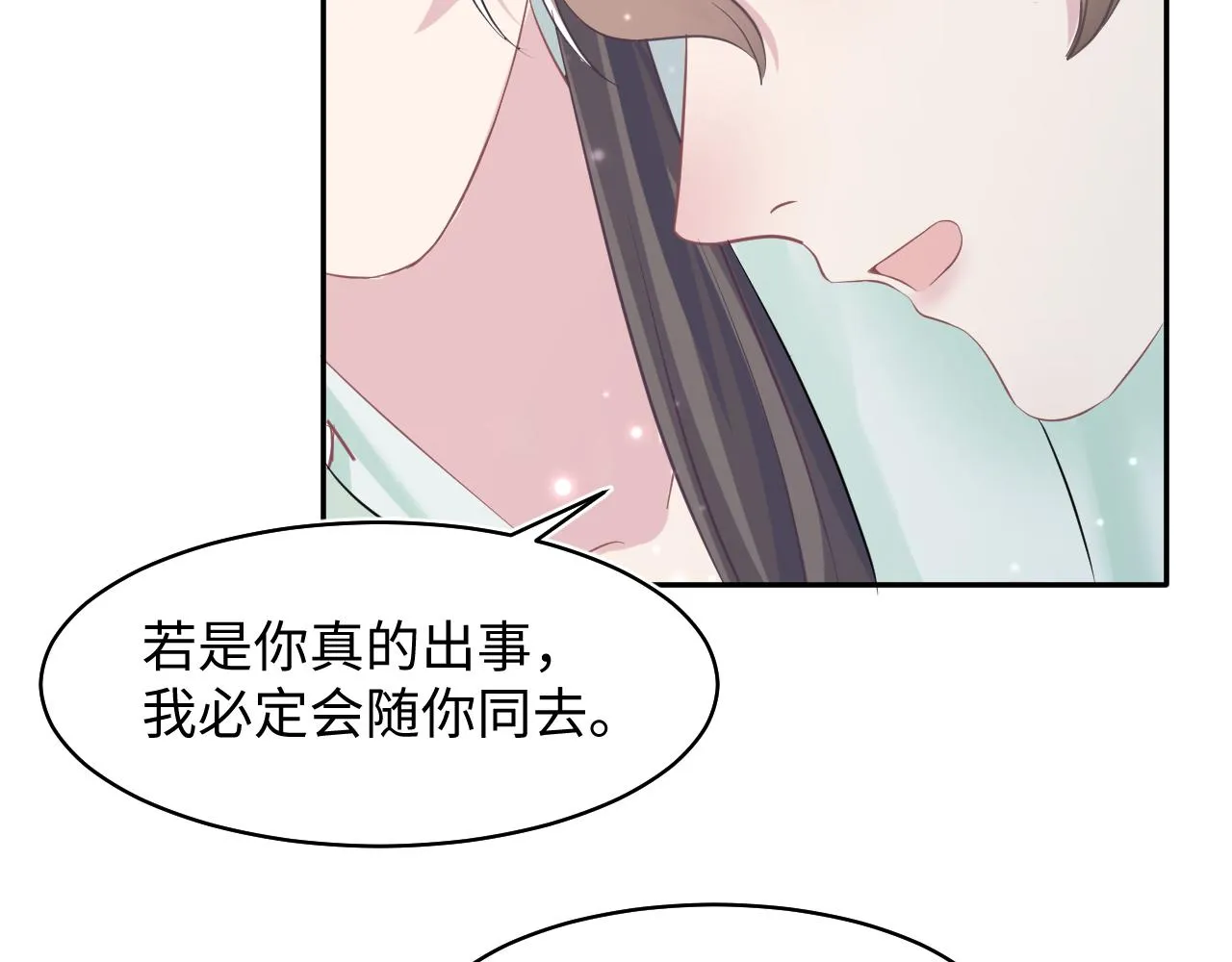 第103话双赢赌局 第34页