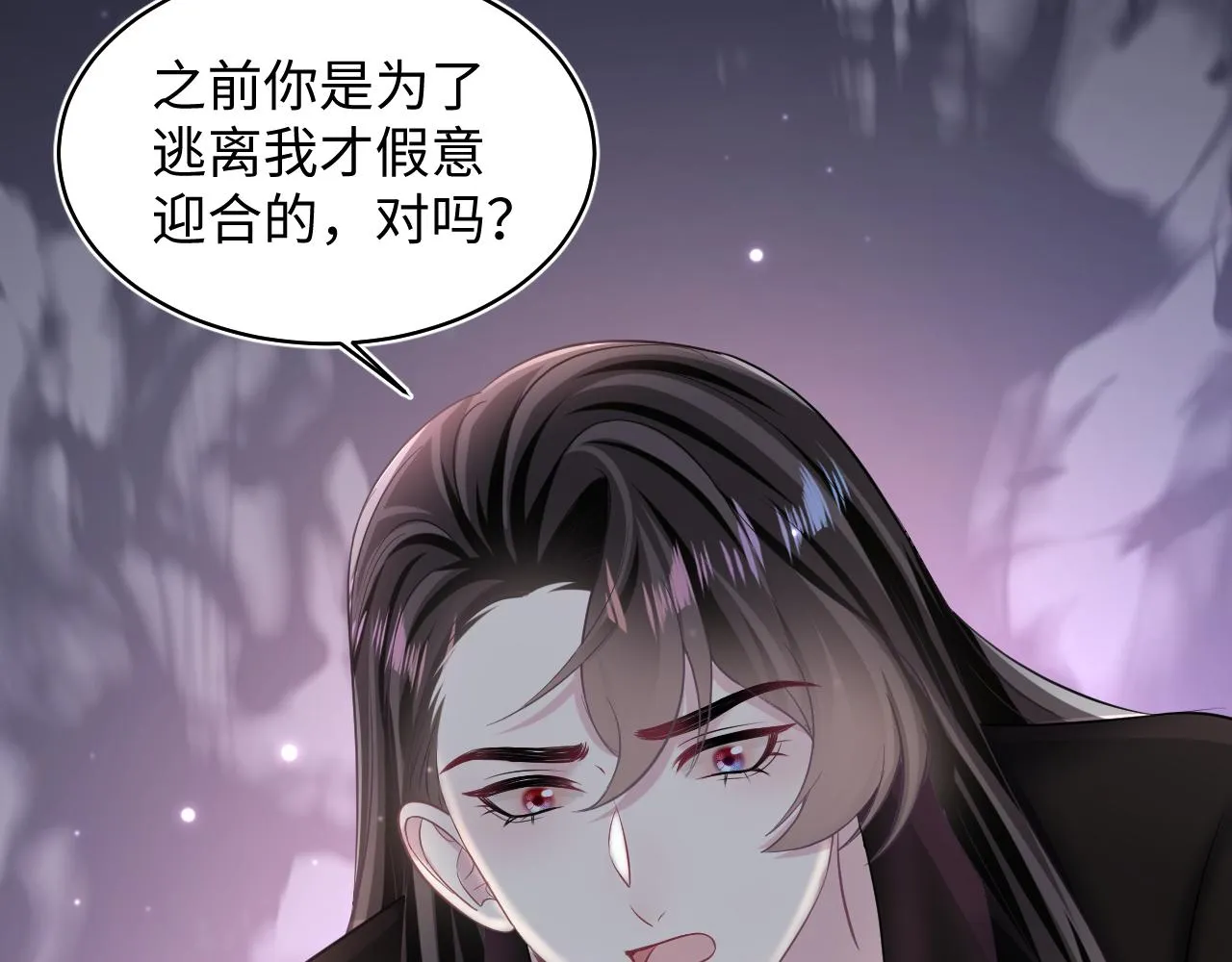 第103话双赢赌局 第37页