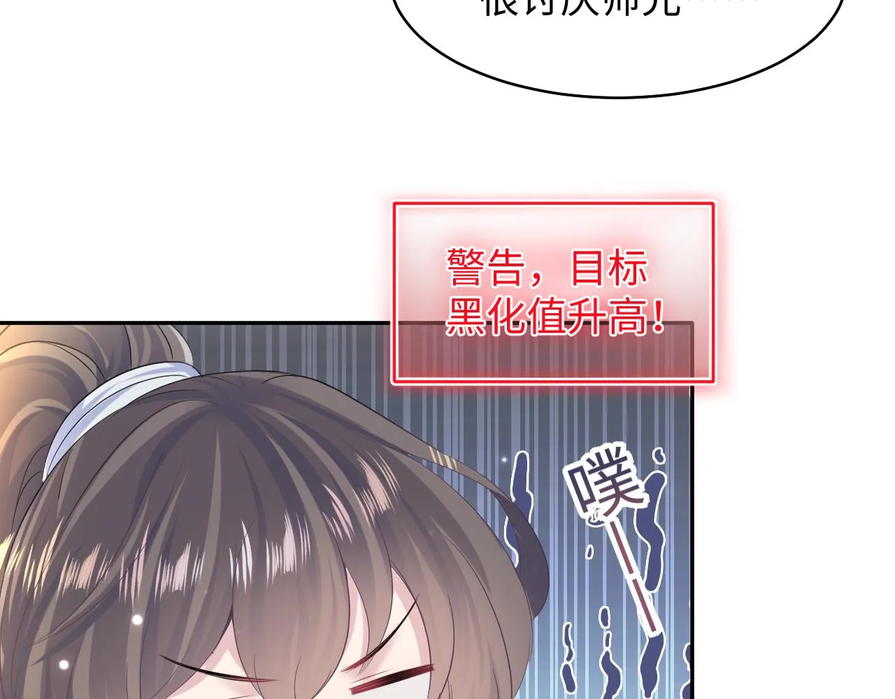 第103话双赢赌局 第39页
