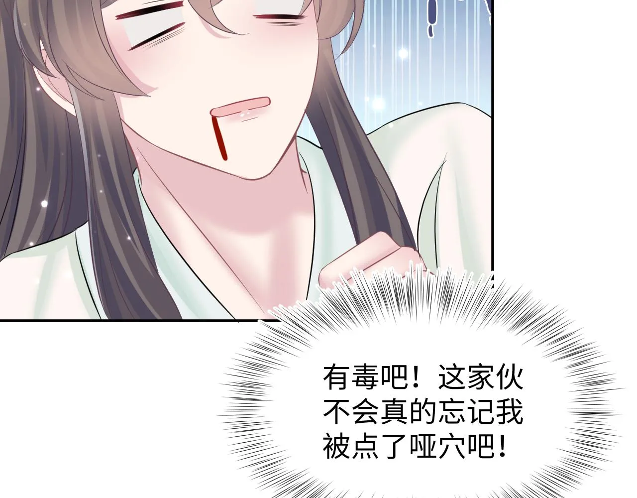 第103话双赢赌局 第40页