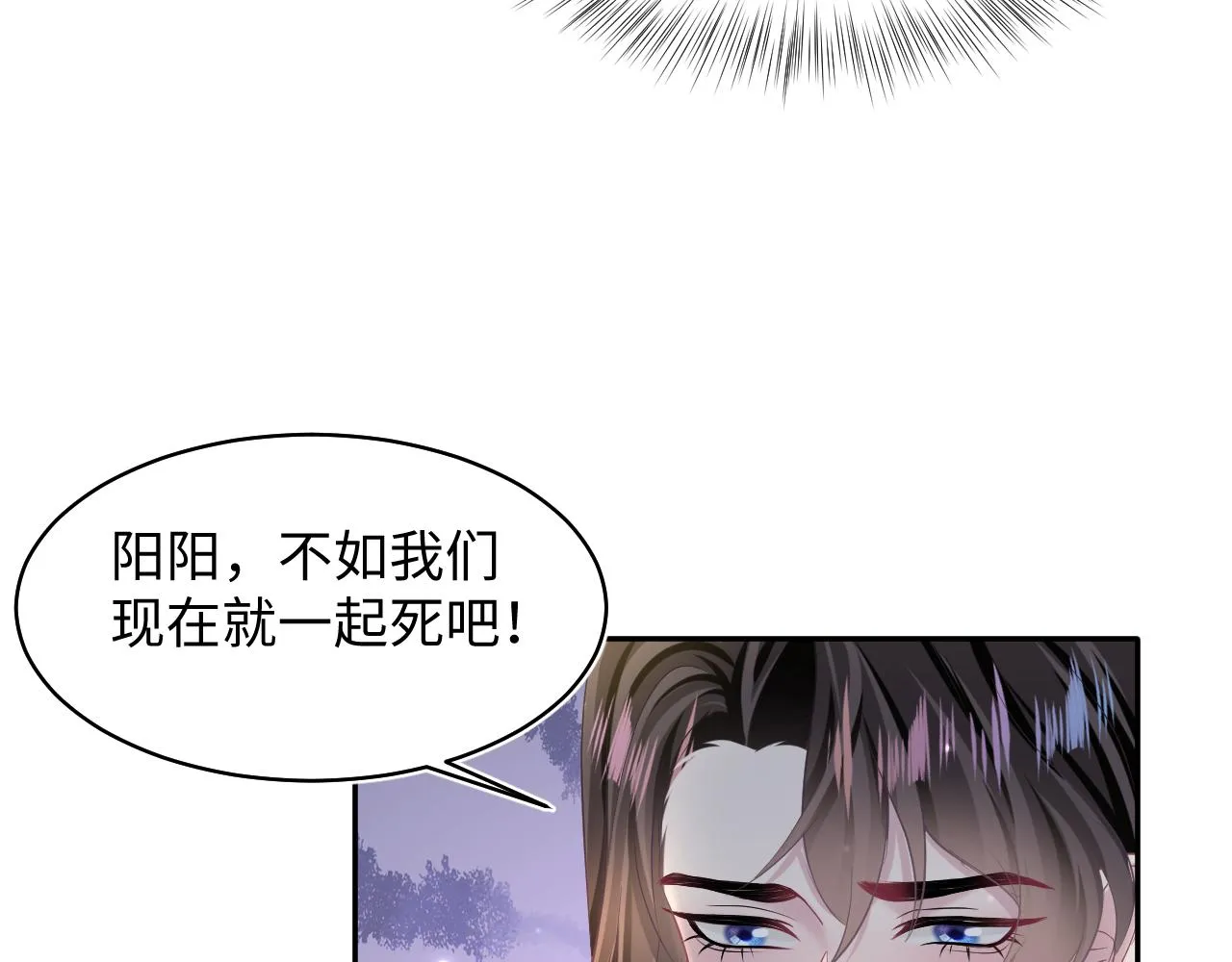 第103话双赢赌局 第41页