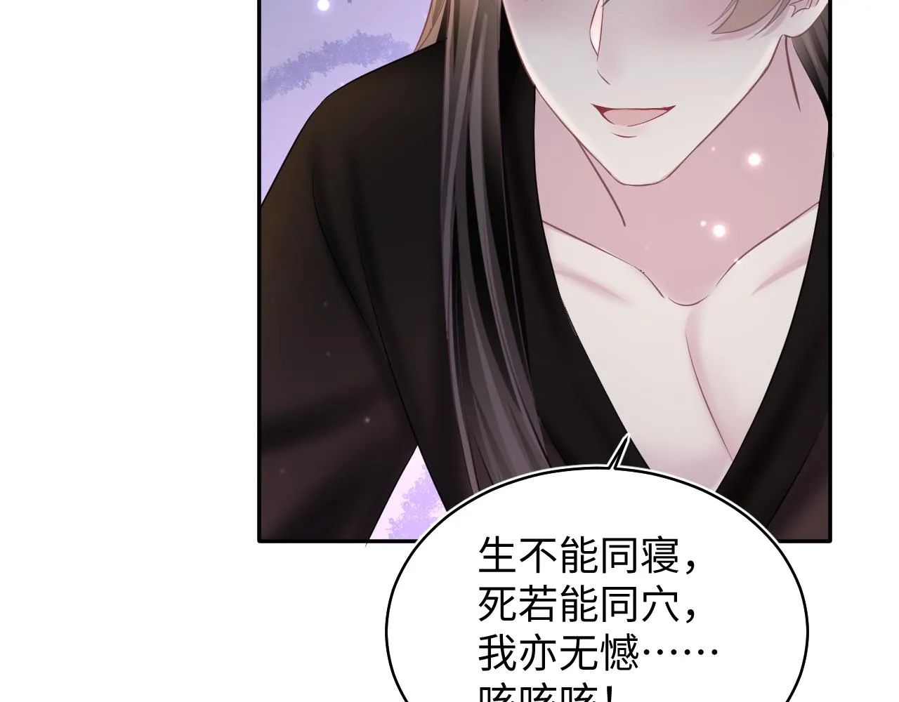 第103话双赢赌局 第42页
