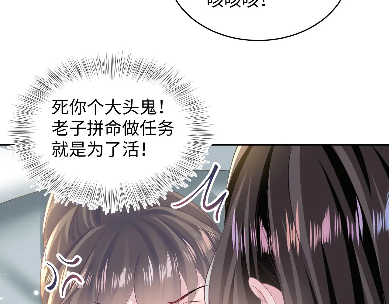 第103话双赢赌局 第43页