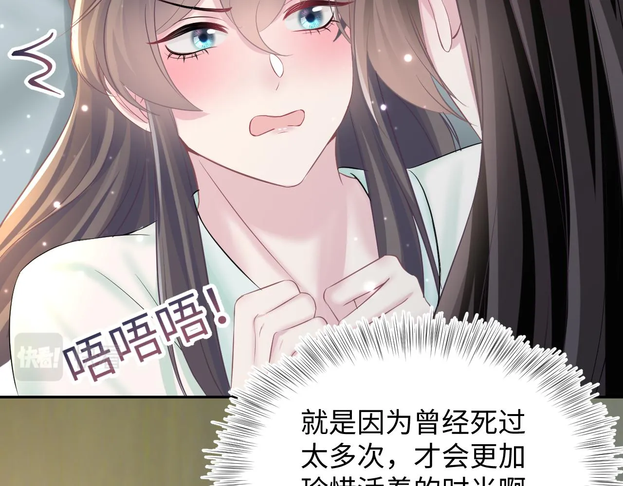 第103话双赢赌局 第44页