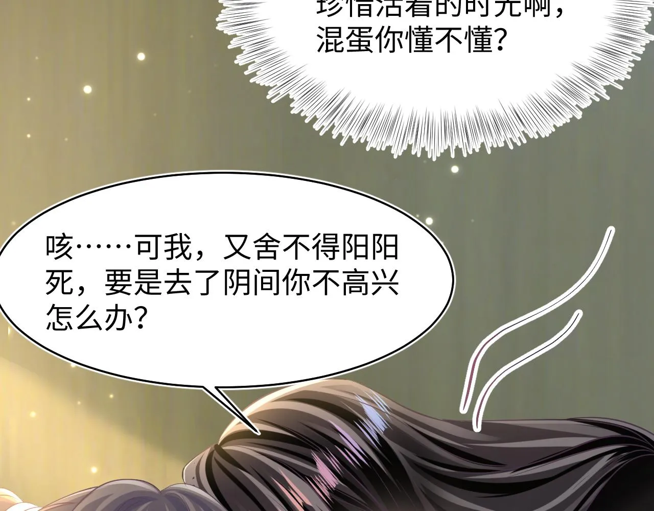 第103话双赢赌局 第45页