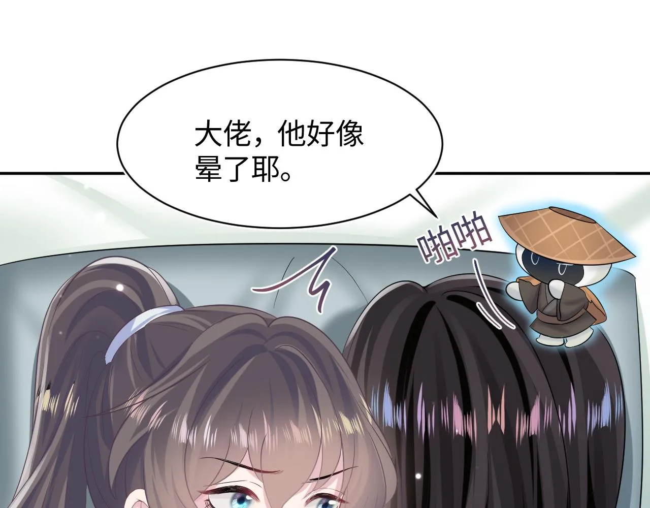 第103话双赢赌局 第48页
