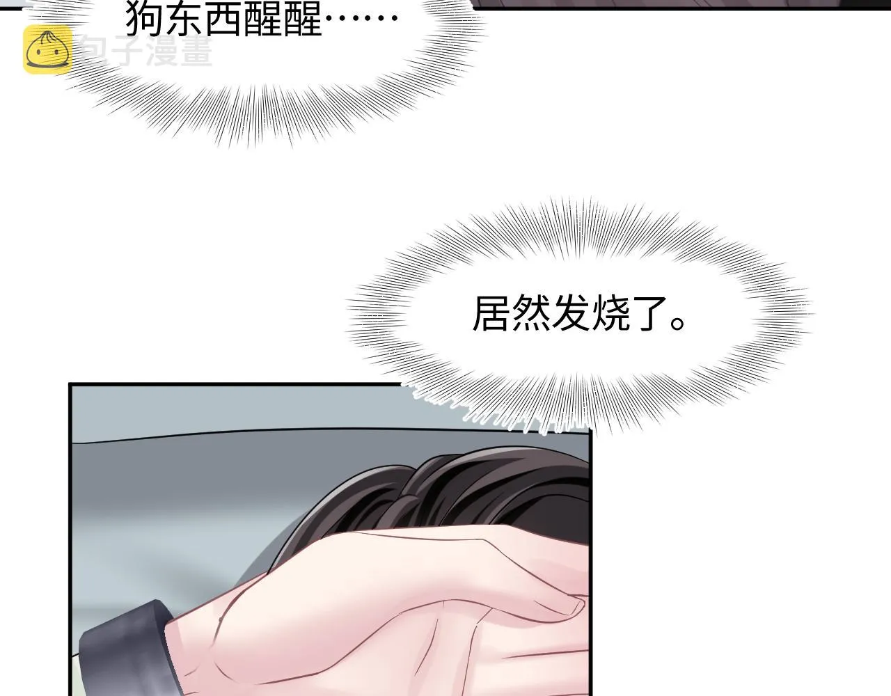 第103话双赢赌局 第50页