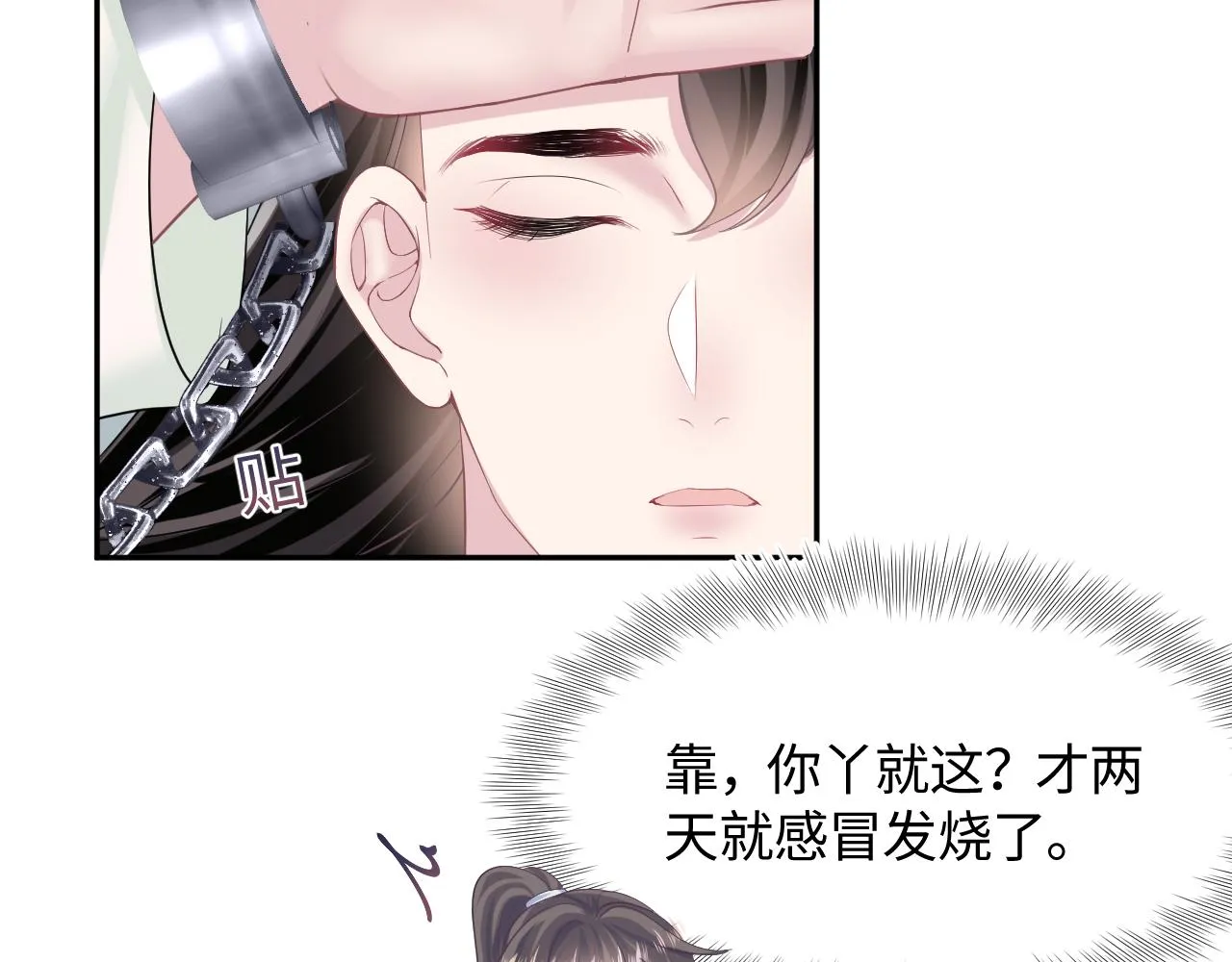 第103话双赢赌局 第51页