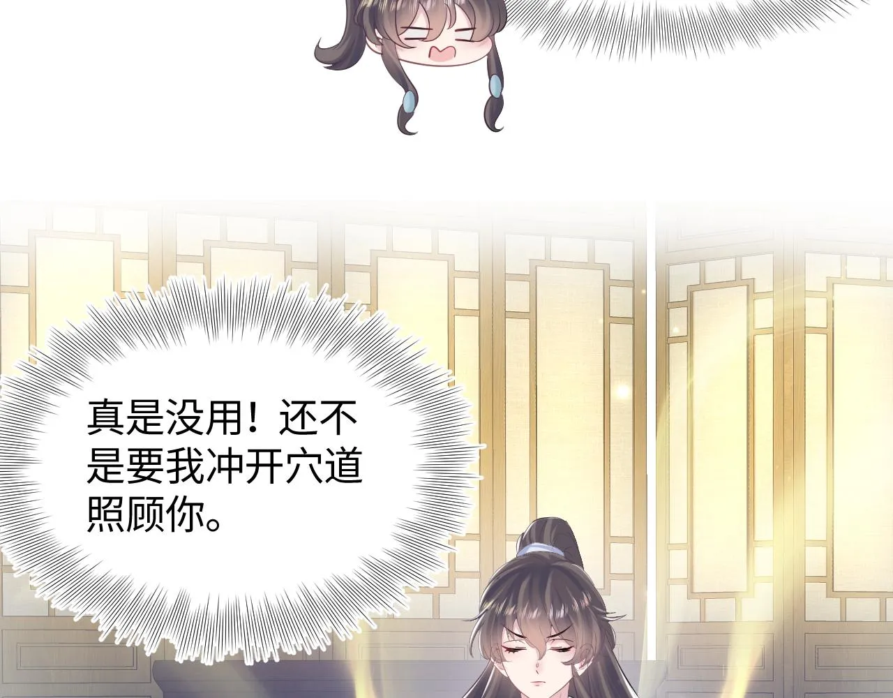 第103话双赢赌局 第52页