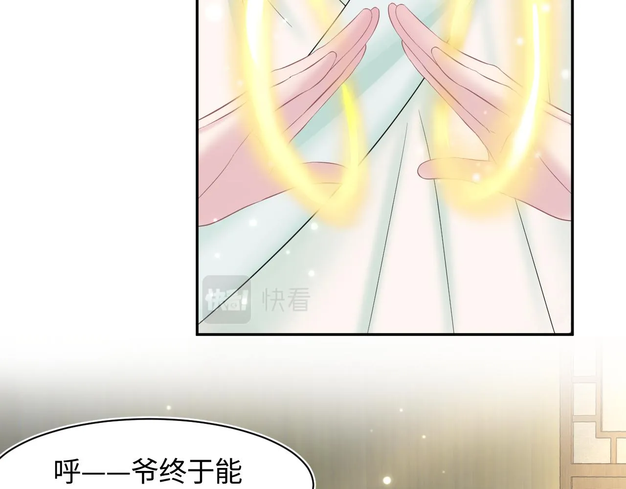 第103话双赢赌局 第56页