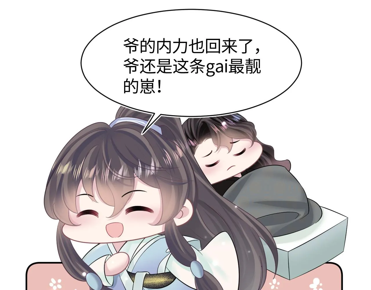 第103话双赢赌局 第59页