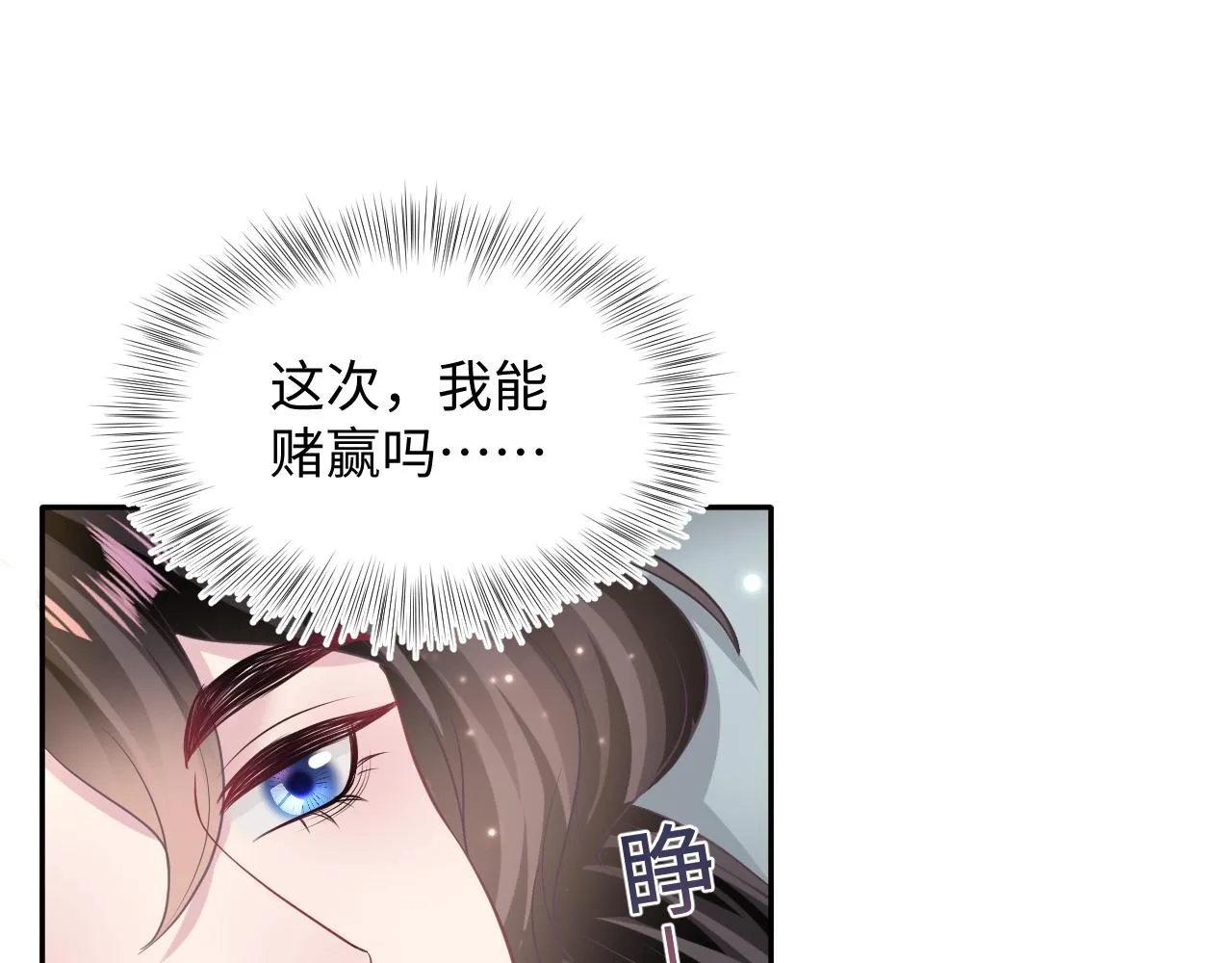第103话双赢赌局 第61页
