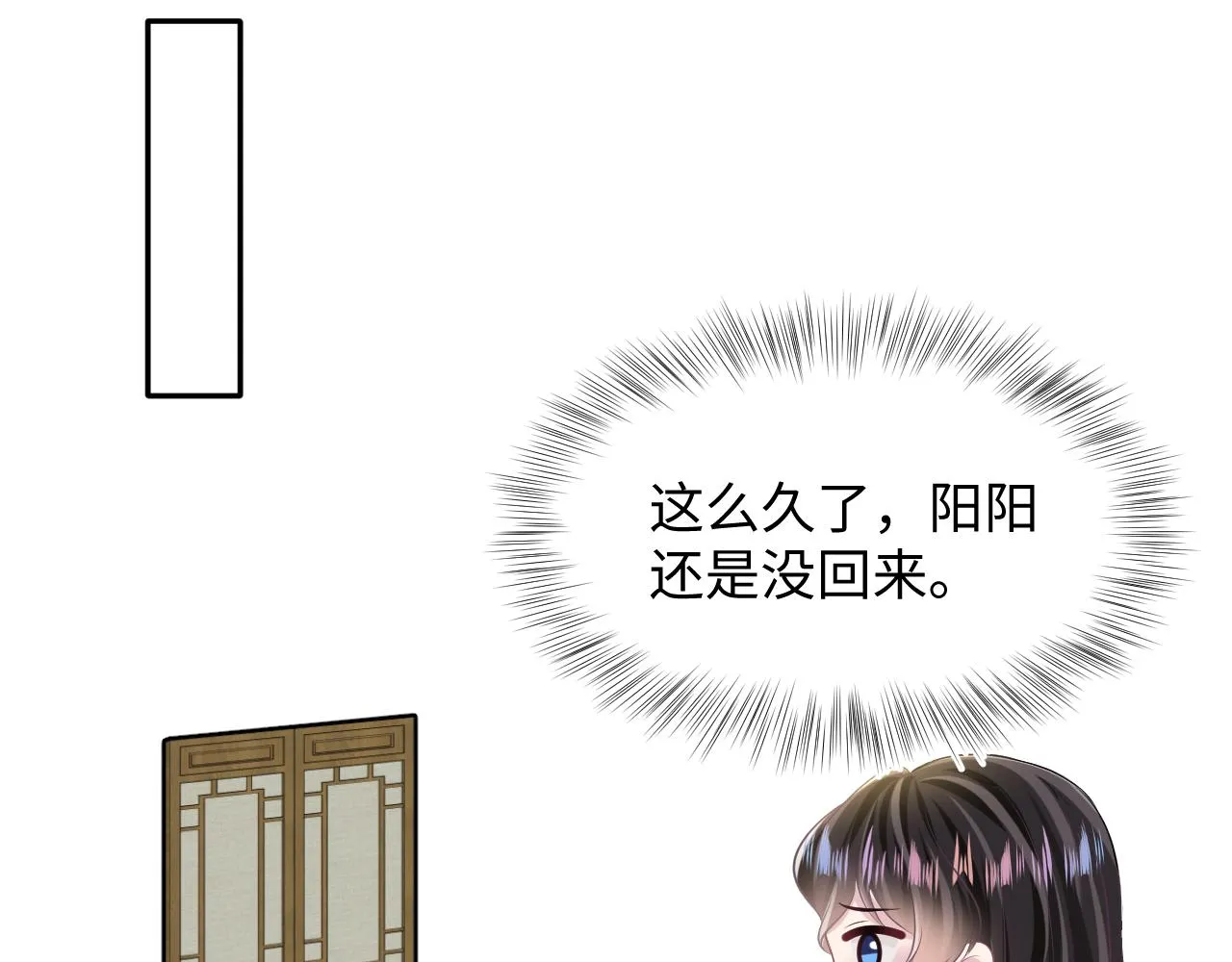 第103话双赢赌局 第63页