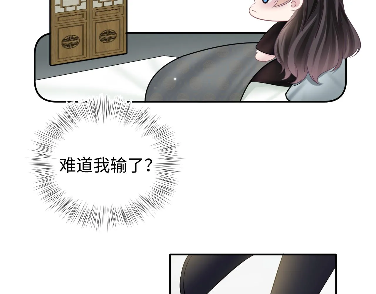 第103话双赢赌局 第64页