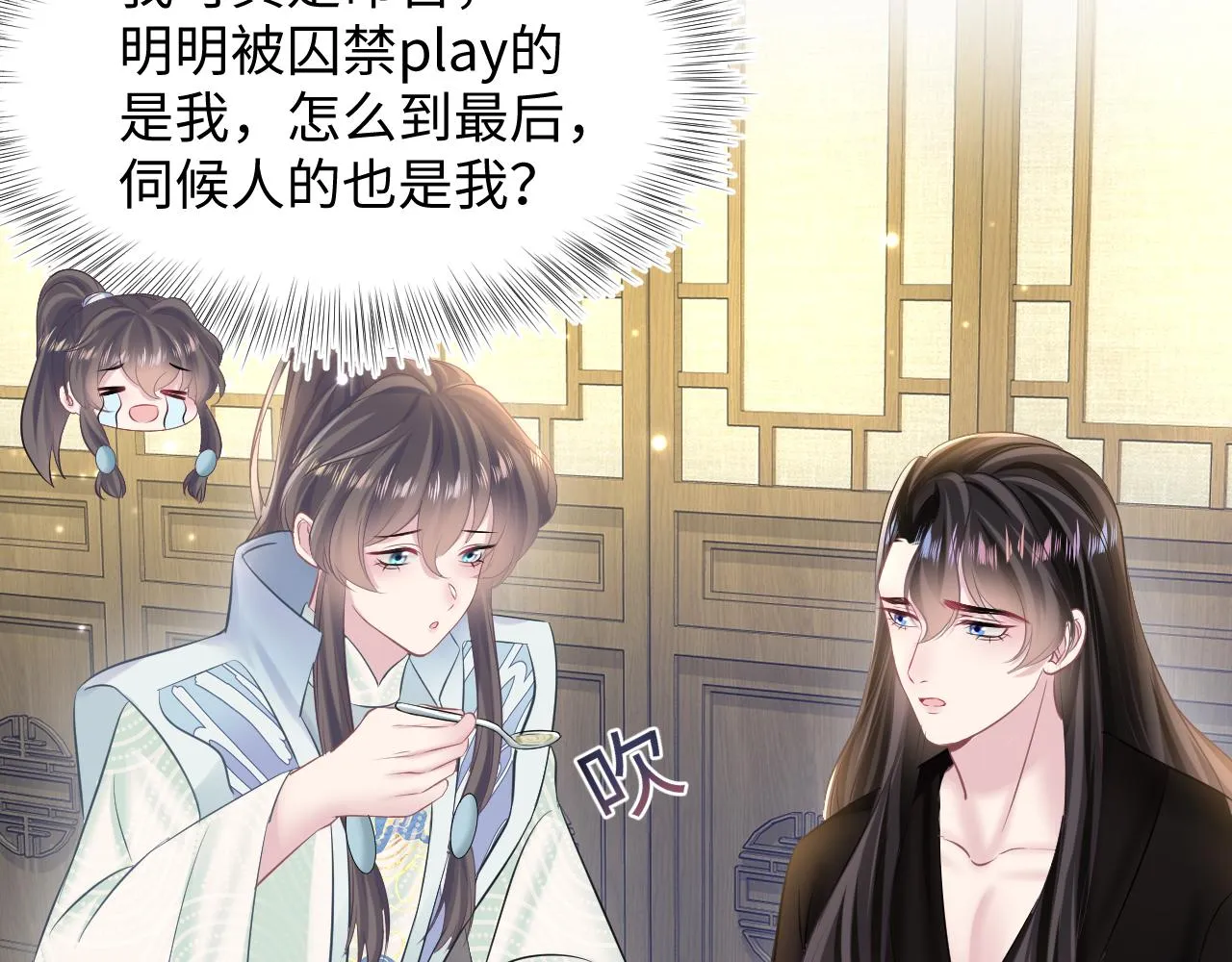 第103话双赢赌局 第68页