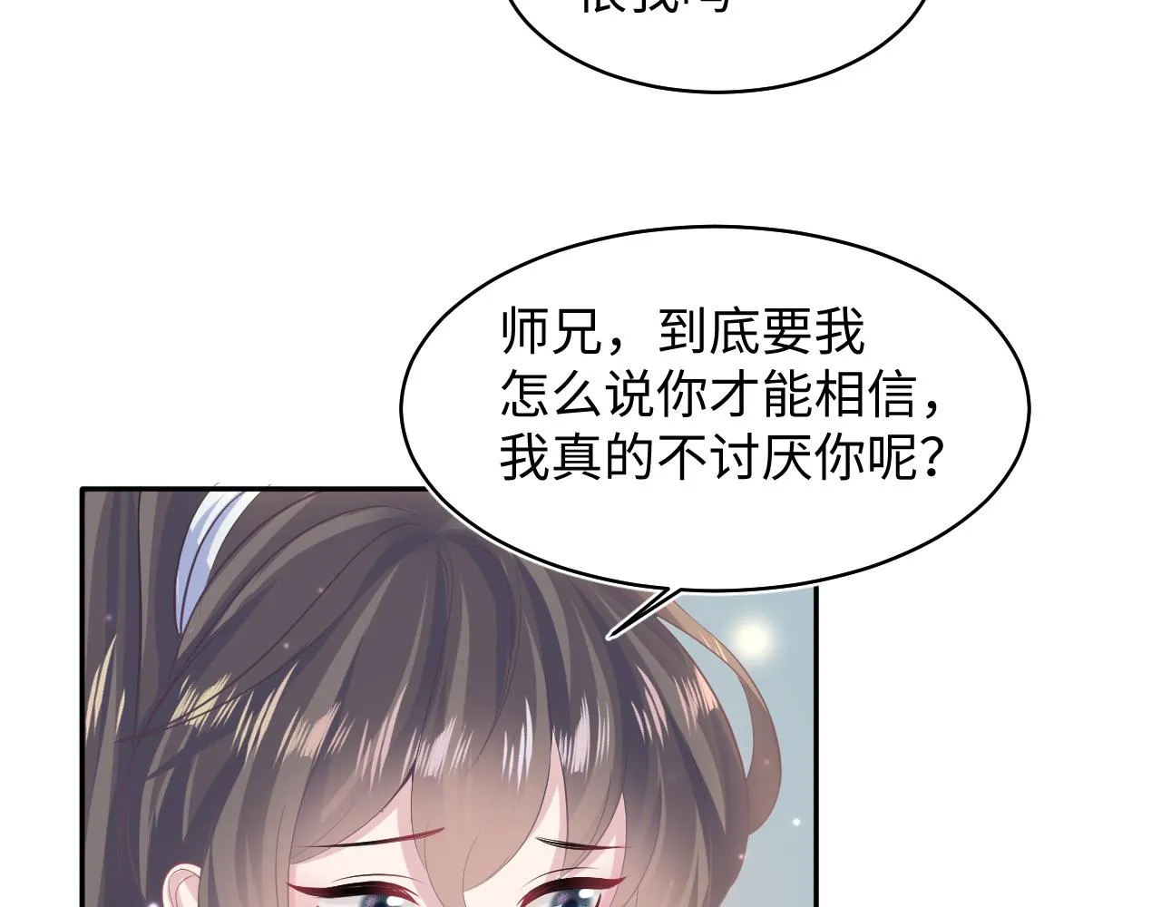 第103话双赢赌局 第70页