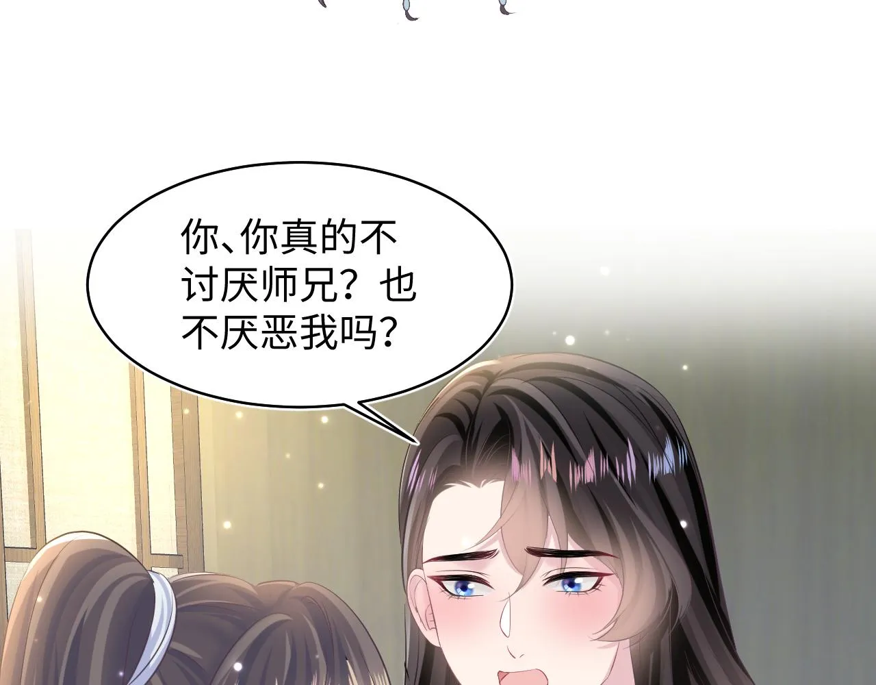 第103话双赢赌局 第72页