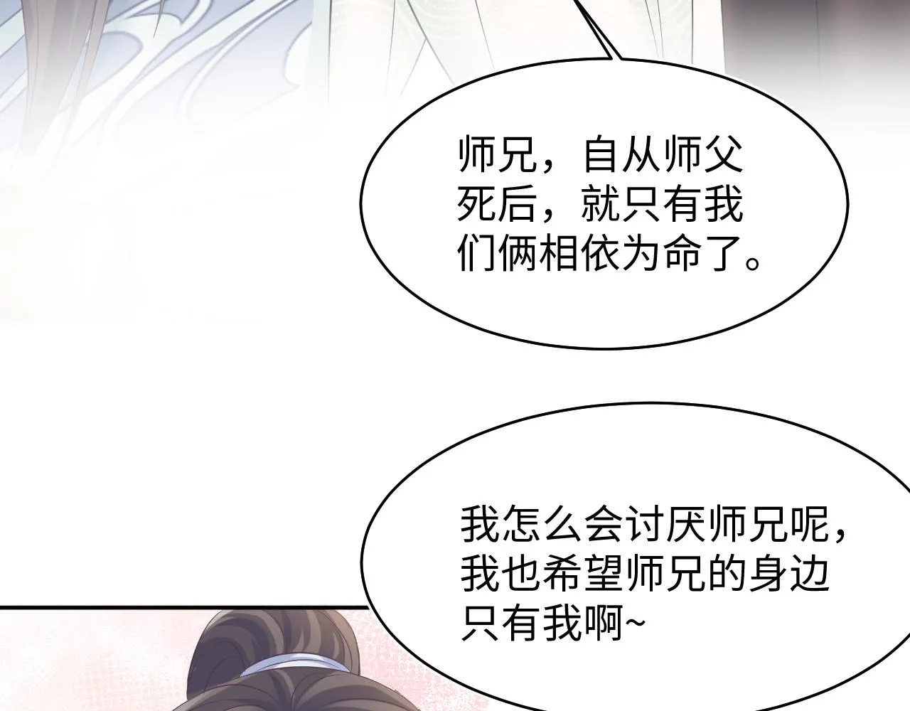 第103话双赢赌局 第74页