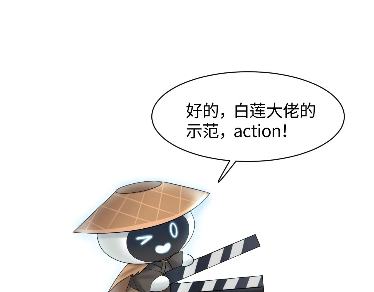 第103话双赢赌局 第77页