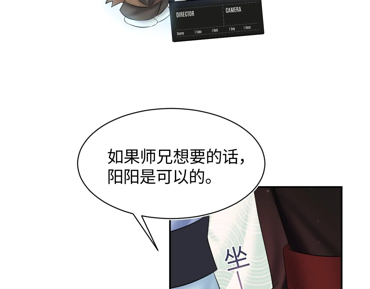 第103话双赢赌局 第78页