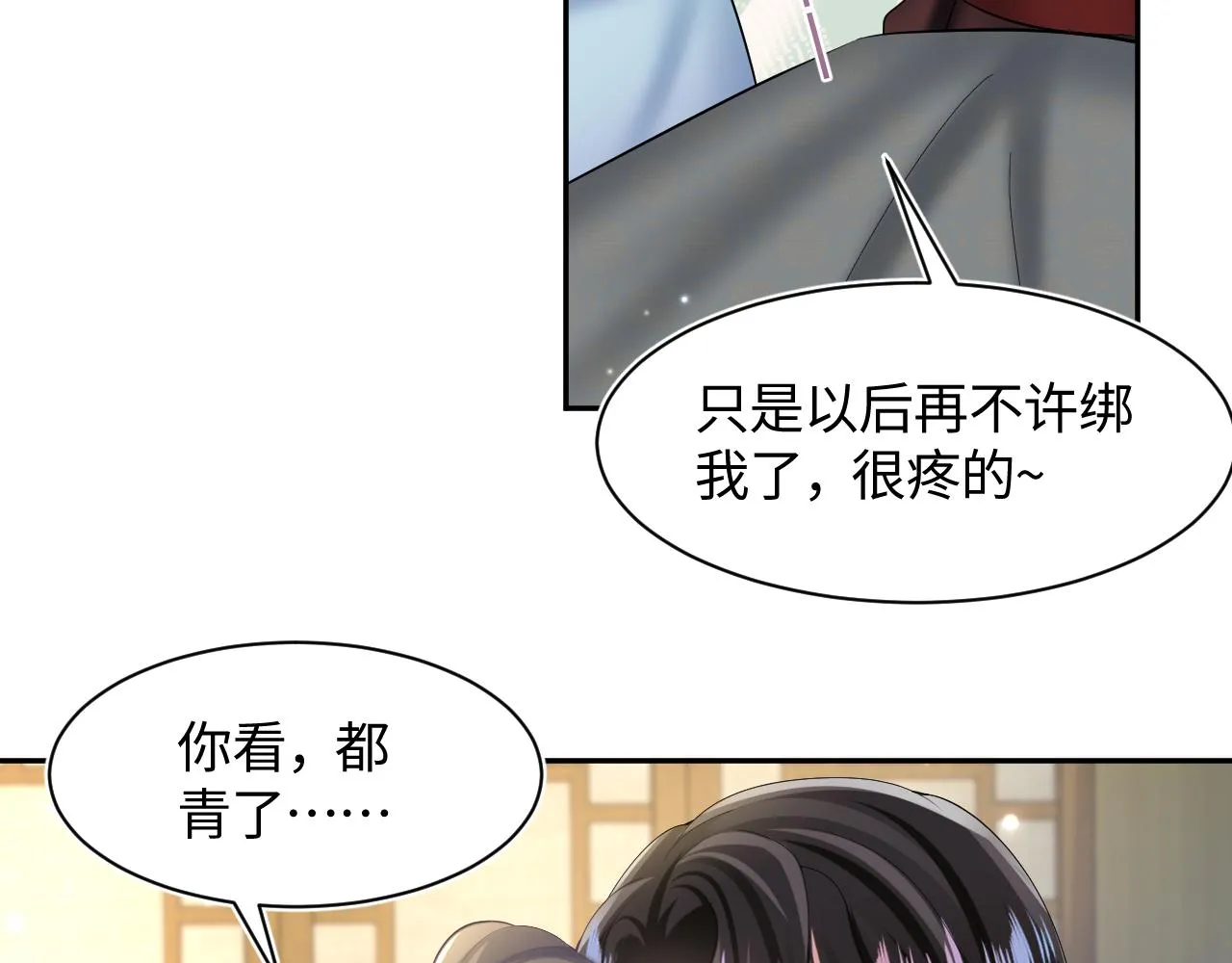 第103话双赢赌局 第79页