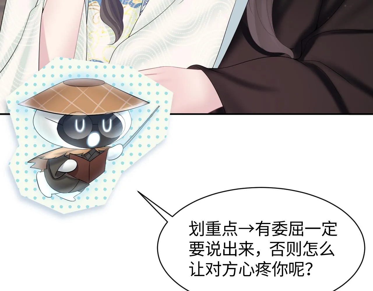 第103话双赢赌局 第81页