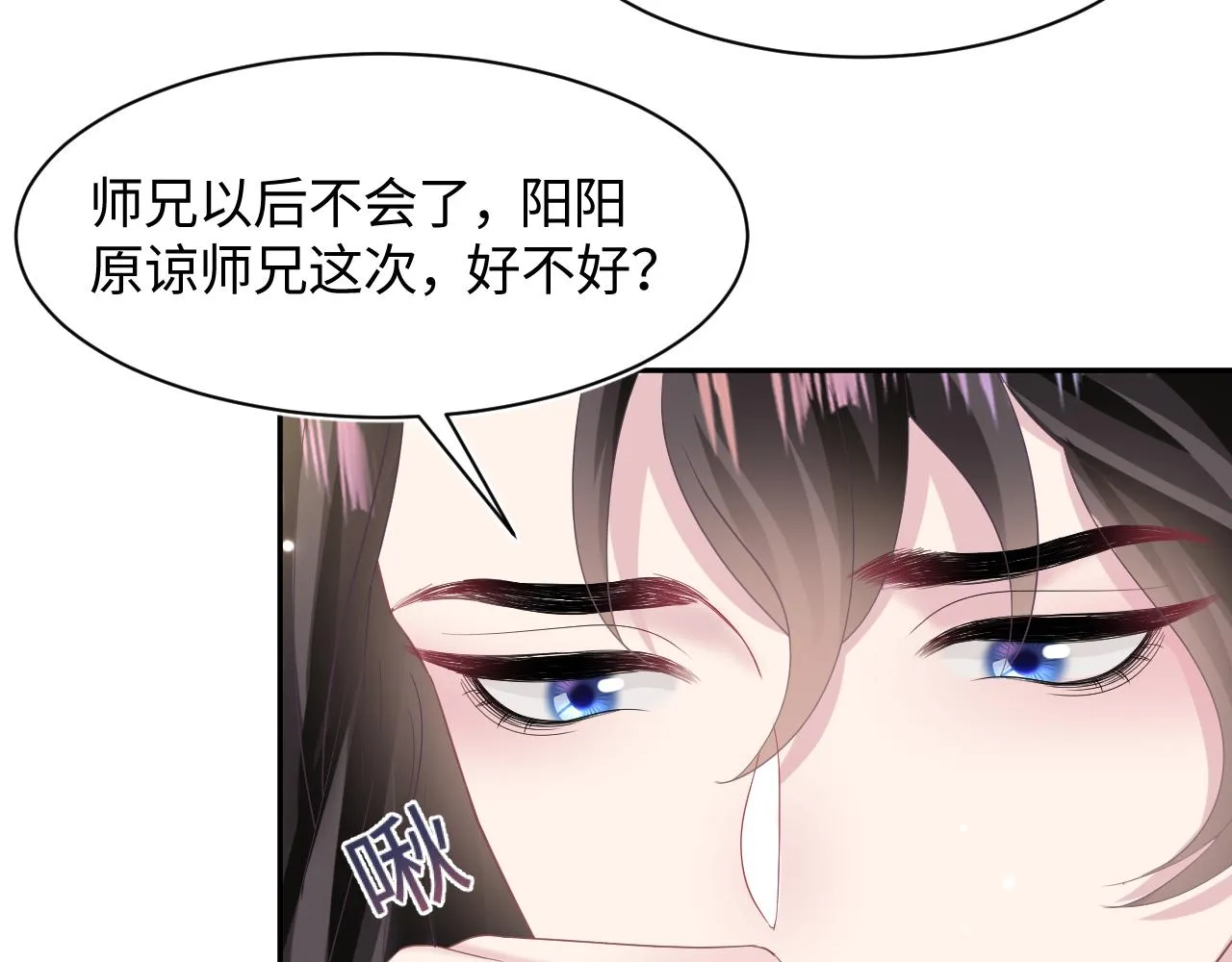 第103话双赢赌局 第82页