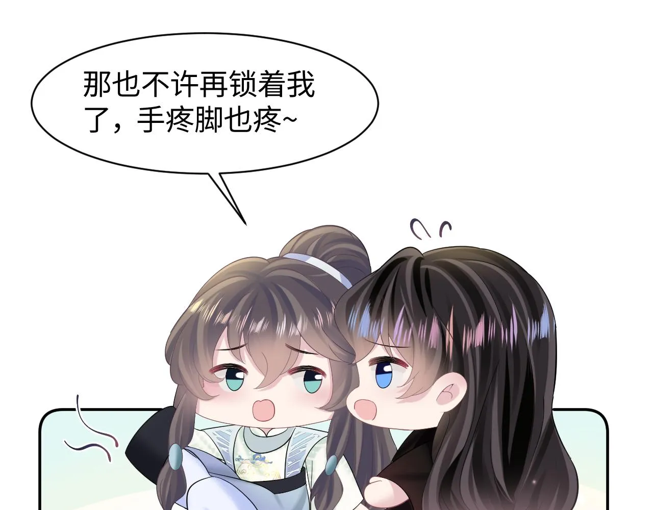 第103话双赢赌局 第84页