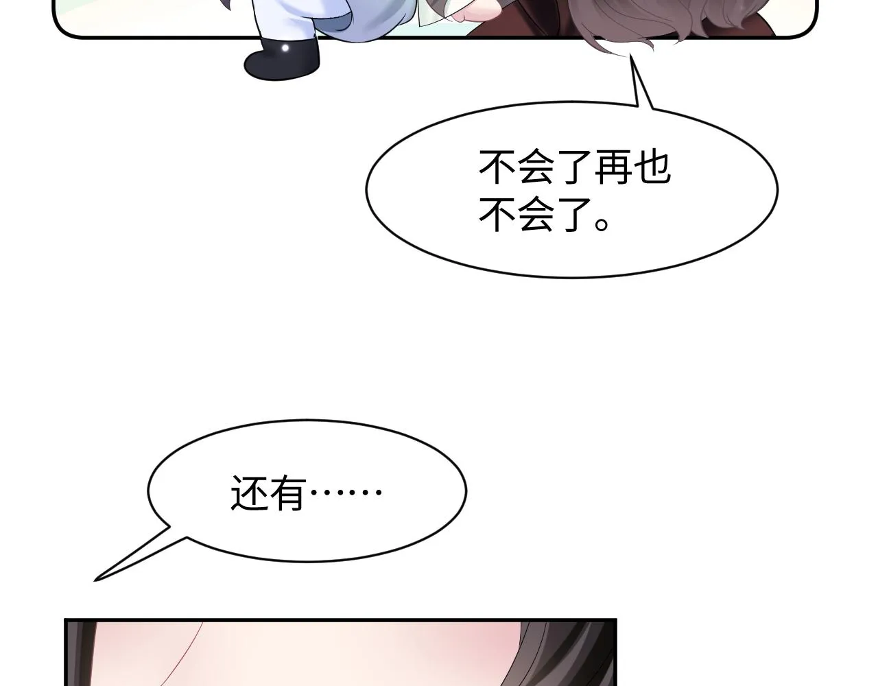第103话双赢赌局 第85页