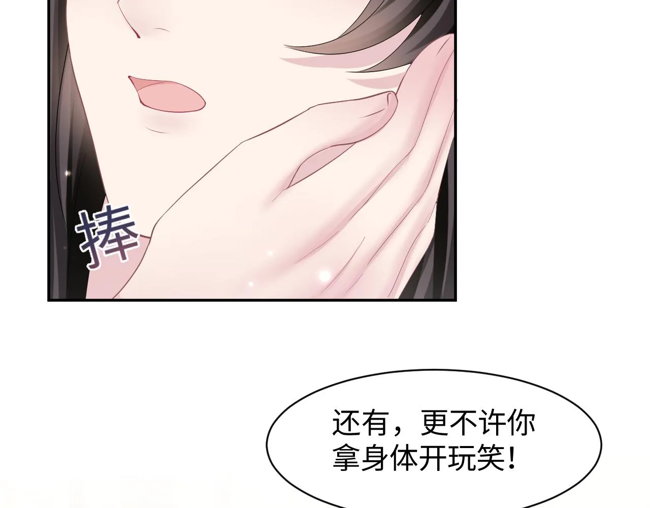 第103话双赢赌局 第86页