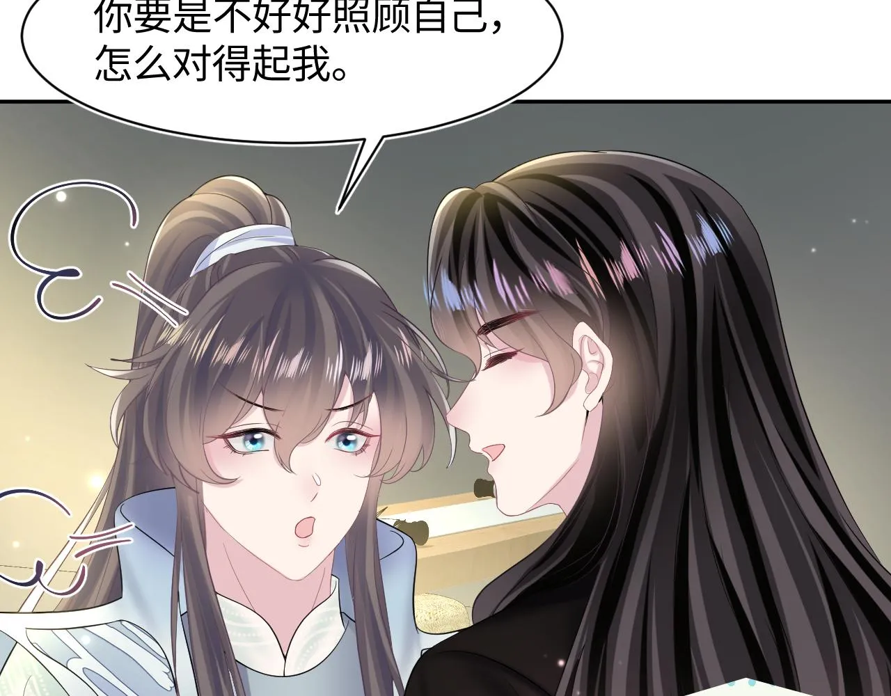 第103话双赢赌局 第90页