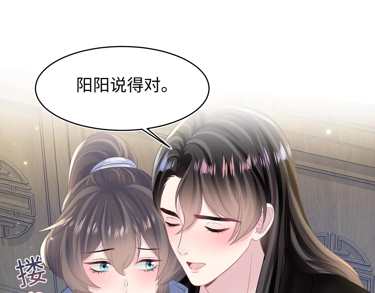 第103话双赢赌局 第93页