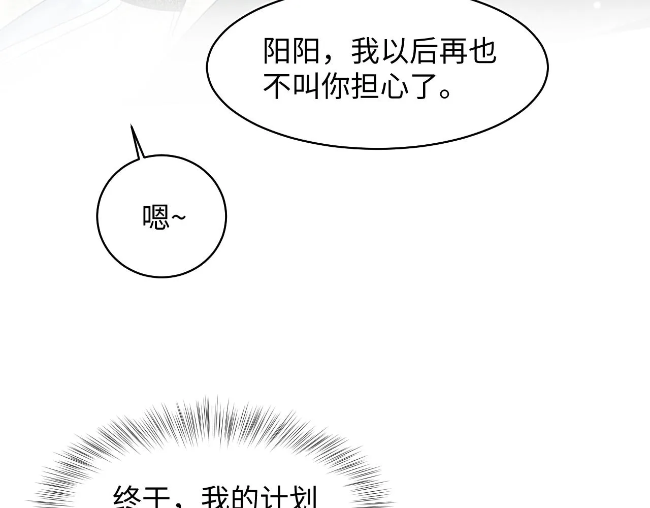 第103话双赢赌局 第95页