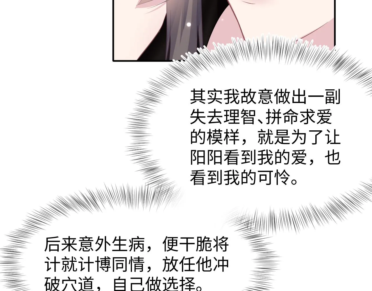 第103话双赢赌局 第97页