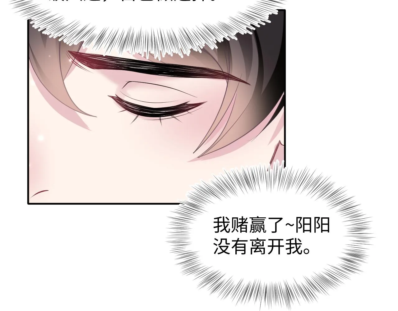 第103话双赢赌局 第98页