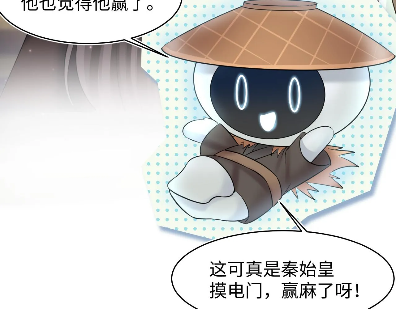 第103话双赢赌局 第100页