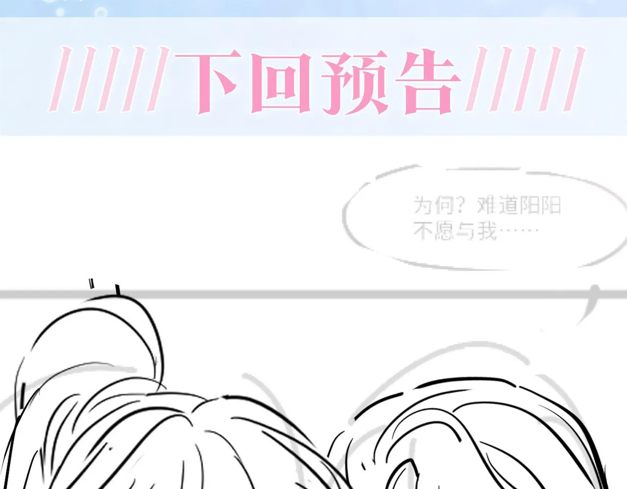 第103话双赢赌局 第102页