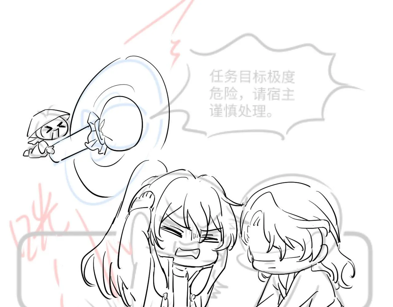 第103话双赢赌局 第104页