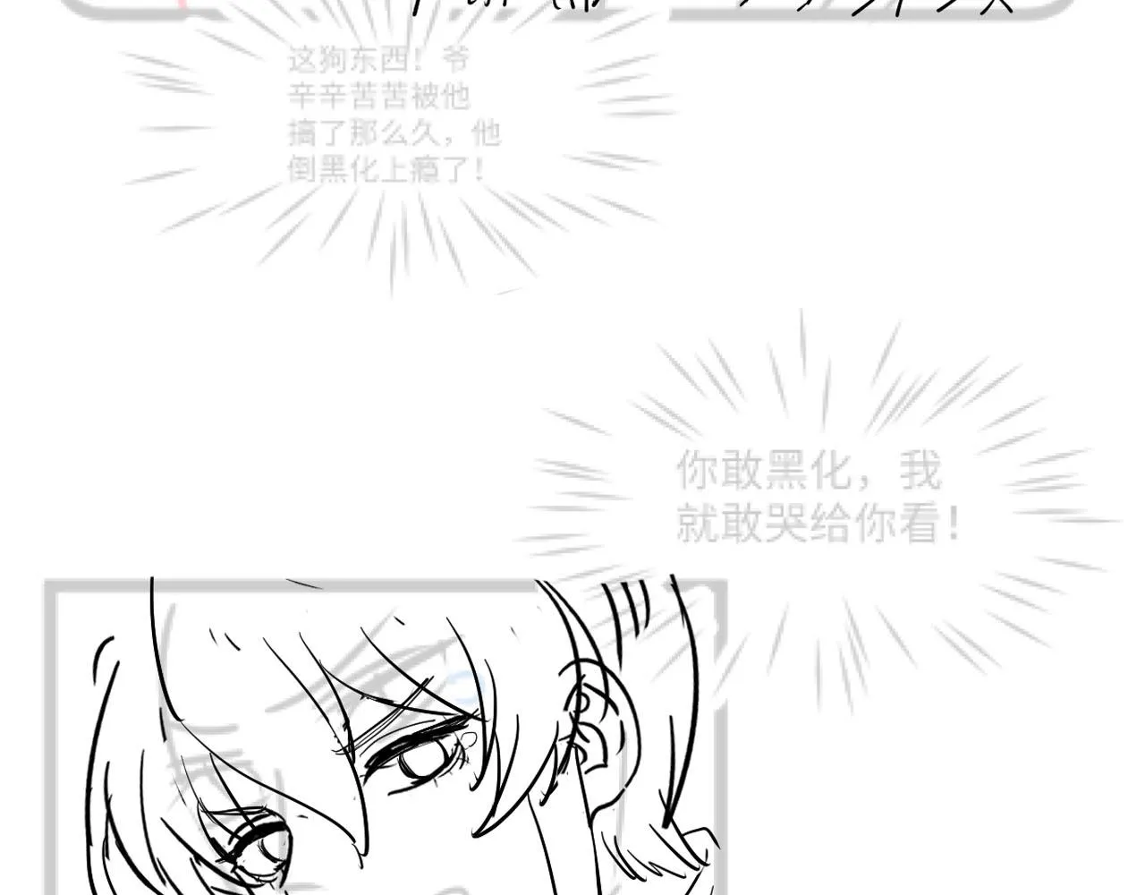 第103话双赢赌局 第105页