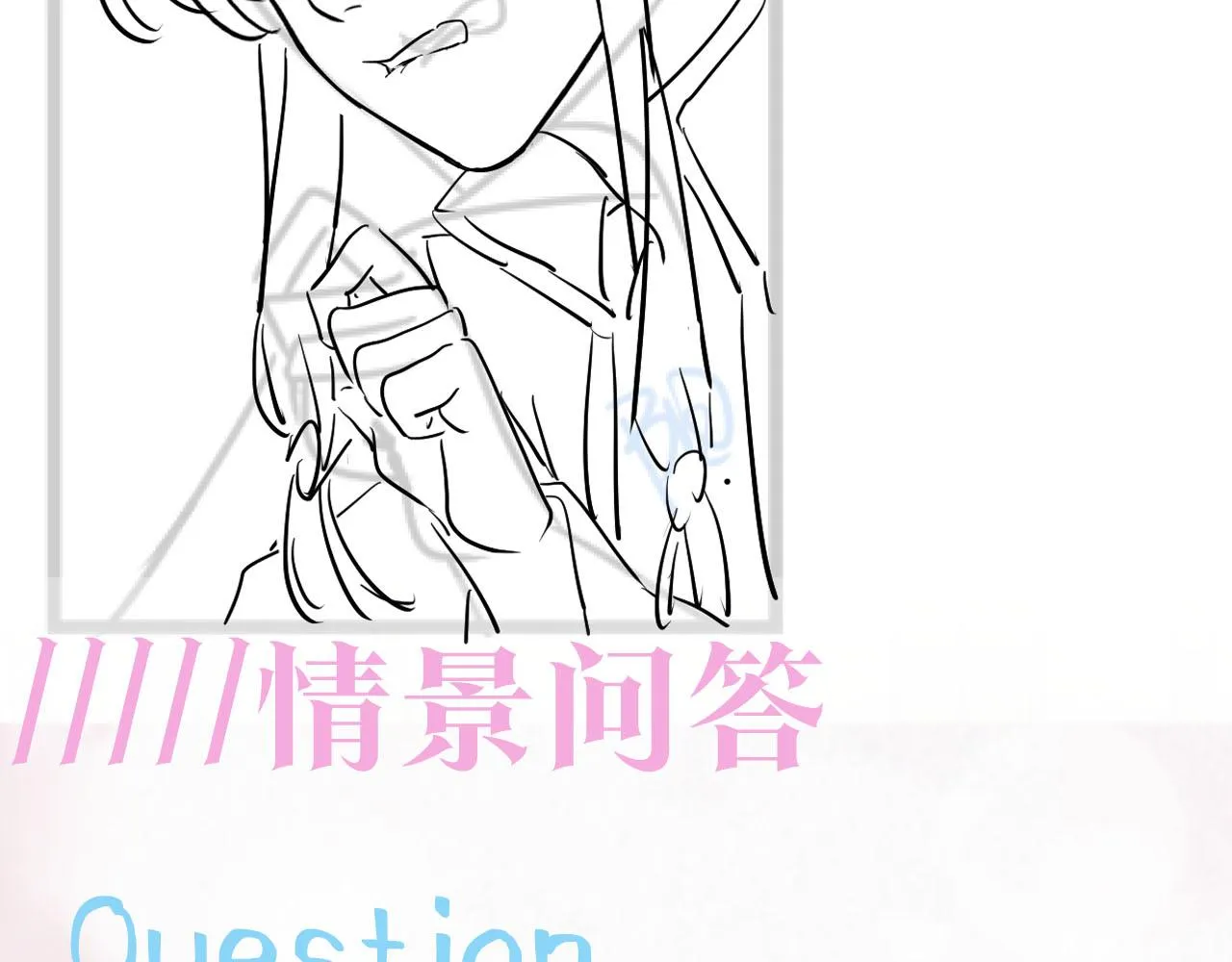 第103话双赢赌局 第106页