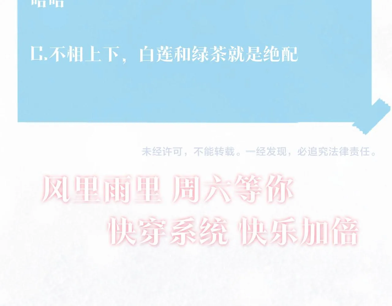 第103话双赢赌局 第108页